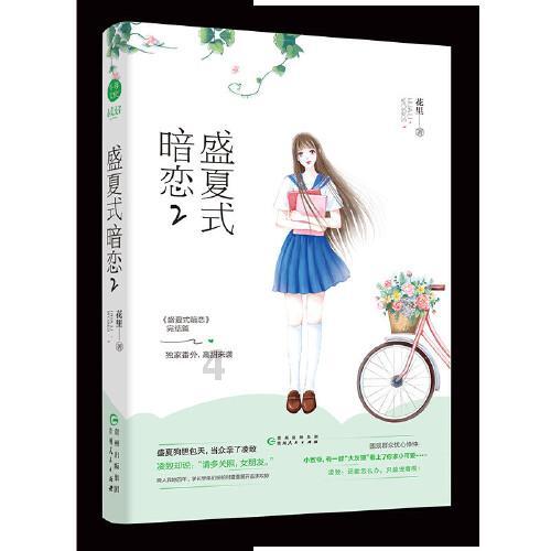 骑士的侍从